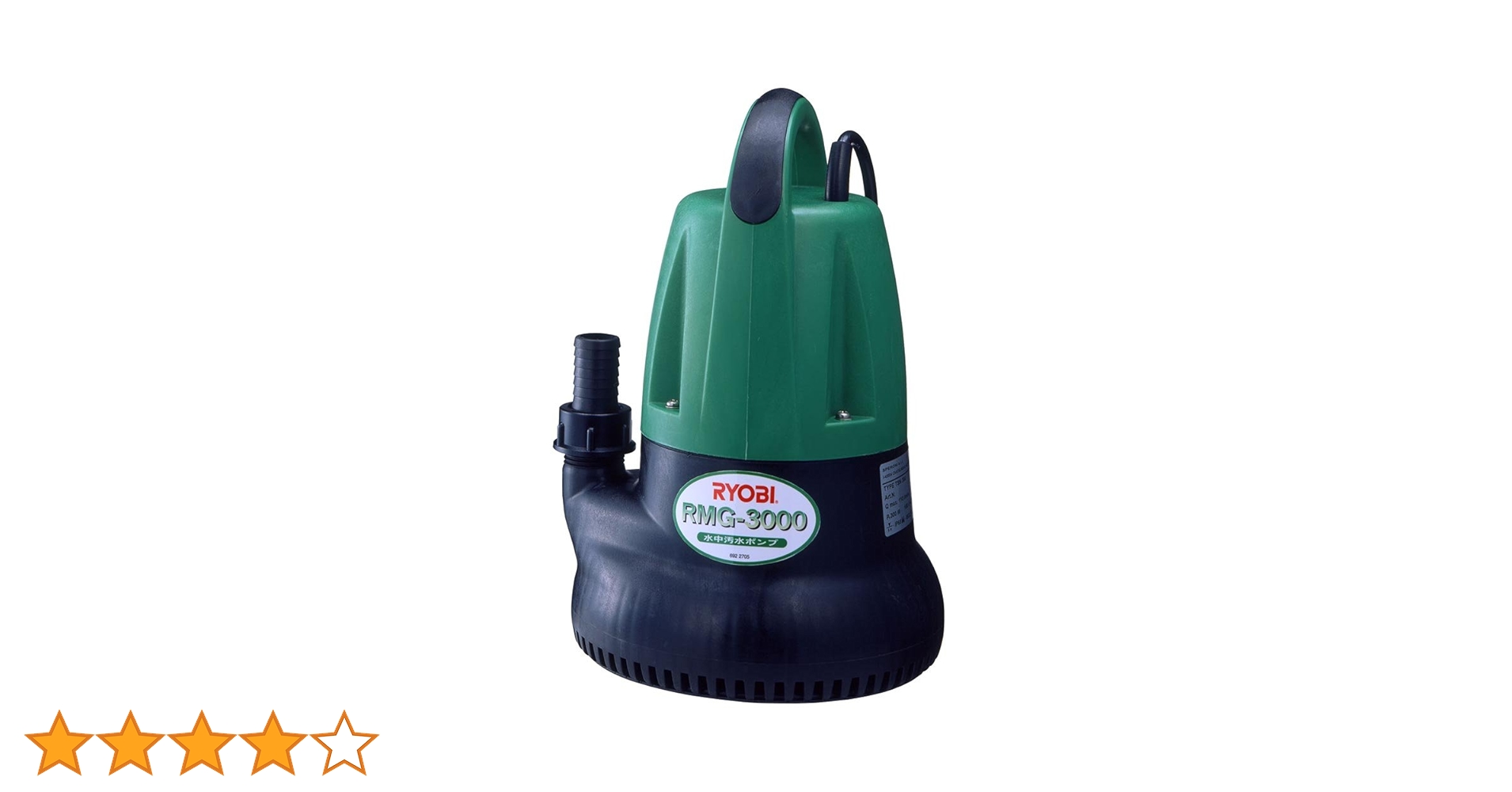ROMI リョービ　RSG-250 水中汚水ポンプ 250W 2025年最新】水中汚水ポンプ RYOBI リョービの人気アイテム